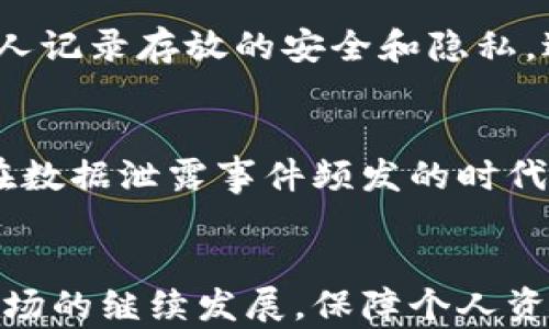
baioti比特币钱包备份指南：保护您的数字资产安全/baioti

关键词
比特币, 钱包备份, 数字资产, 安全存储/guanjianci

内容主体大纲
1. 引言
   - 介绍比特币及其钱包的基本概念
   - 备份的重要性

2. 什么是比特币钱包？
   - 比特币钱包的功能
   - 不同类型的钱包（热钱包、冷钱包等）

3. 为什么需要备份比特币钱包？
   - 数据丢失的风险
   - 安全性考虑（黑客攻击、设备损坏等）
   - 法律和遗产问题

4. 如何备份比特币钱包？
   - 备份方法介绍
     - 导出私钥
     - 生成助记词
     - 使用硬件钱包

5. 比特币钱包备份的最佳实践
   - 选择安全的存储媒介
   - 定期更新备份
   - 多重备份策略

6. 常见问题解答
   - 备份时应该避免哪些错误？
   - 恢复比特币钱包的步骤是什么？
   - 如何确保备份文件的安全性？
   - 如果丢失备份，该怎么办？
   - 加密备份是否必要？

7. 结论
   - 总结比特币钱包备份的重要性
   - 鼓励读者采取行动保护自己的数字资产

---

### 1. 引言
比特币作为一种新兴的数字货币，近年来备受关注。随着人们对比特币投资的热情升温，如何安全存储这笔数字资产也成为了大家关心的话题。而比特币钱包正是让我们能够安全收发比特币的工具之一。然而，很多人却忽视了钱包备份的重要性。本文将详细介绍比特币钱包备份的相关知识，帮助您更好地保护自己的数字资产。

### 2. 什么是比特币钱包？
比特币钱包是保存和管理比特币的数字工具，它可以是软件、硬件或者是纸质的。其中，软件钱包可以通过电脑或手机应用访问，而硬件钱包则是专门为加密货币存储设计的设备。无论哪种类型的钱包，核心功能都是让用户方便地进行比特币的接收和发送。

在流行的类型中，热钱包和冷钱包是最为常见的。热钱包是指随时连接网络的钱包，使用方便但安全性较低；而冷钱包是指不连网的设备，安全性更高，适合长期存储比特币。

### 3. 为什么需要备份比特币钱包？
在数字资产的管理中，备份是一个非常重要的环节。首先，数据丢失的风险是存在的。无论是由于硬件故障还是人们的疏忽，丢失存储有比特币的钱包数据都是时有发生的。其次，网络安全问题也让大家不得不重视。黑客主义的攻击时有发生，如果没有备份，用户将面临失去所有比特币的风险。

最后，法律和遗产问题同样不容忽视。如果用户去世，如何让继承人访问钱包的内容可能会成为一个棘手的问题。因此，提前做好备份，确保在特殊情况下不会失去这一重要资产是至关重要的。

### 4. 如何备份比特币钱包？
备份比特币钱包的方法有多种，用户可以根据自己的需求选择最适合的方式。最基本的方法是导出私钥，私钥是每一个比特币钱包的重要组成部分，一旦有了私钥，用户就可以随时访问其比特币。

另一种常见的备份方式是生成助记词。大多数钱包在创建之后会生成一组助记词，用户可以将这组词记录下来，作为备份的一种方式。这组词可以用于恢复钱包。

使用硬件钱包也是一种安全的备份方法。硬件钱包将私钥存储在专用设备中，有效隔离了与网络的连接，提升了安全性。

### 5. 比特币钱包备份的最佳实践
为了确保备份的安全和有效性，用户应该遵循一些最佳实践。首先，选择一个安全的存储媒介至关重要。可以使用USB闪存驱动器或外部硬盘来存储备份文件，并确保这些设备具备良好的加密保护。

其次，定期更新备份同样重要，特别是当您有新的比特币充值或转出时，务必重新进行备份。此外，可以采用多重备份策略，将备份文件分别存储在不同位置以避免单点故障。

### 6. 常见问题解答
#### 备份时应该避免哪些错误？
人在备份比特币钱包时，应该避免一些常见错误，例如：不妥善保管助记词和私钥、仅依赖于在线存储、缺乏定期更新备份的意识等。如果不小心将助记词丢失，用户可能会永久失去访问其比特币的权利。因此，确保记录和存放这些信息的安全性是至关重要的。

#### 恢复比特币钱包的步骤是什么？
恢复比特币钱包通常分为几个步骤：首先，下载并安装您使用的钱包软件；然后，选择“恢复钱包”或类似的选项；接着，根据提示输入您的助记词或导入私钥；最后，确认恢复操作，您的比特币将会显示在新的钱包中。这一过程简单而直接，但为了防止数据丢失，用户在恢复前应确保有完整的备份。

#### 如何确保备份文件的安全性？
保证备份文件的安全性的方法有很多。最重要的一点是采用加密存储，用户可以使用软件对备份文件进行加密，以防止未经授权的访问。此外，将备份文件存储在隔离的离线设备上，如硬件钱包或外部硬盘，也能防止网络攻击的风险。

#### 如果丢失备份，该怎么办？
在这种情况下，用户可能会面临失去所有比特币的风险。如果没有助记词或私钥，恢复钱包几乎是不可能的。因此，正确的做法是在首次备份时，确保个人记录存放的安全和隐私，避免随意丢弃或遗失。

#### 加密备份是否必要？
在数字资产管理中，尤其是涉及比特币等高价值资产时，对备份进行加密是非常必要的。加密不仅可以防止未经授权的访问，还可以保护用户的隐私。在数据泄露事件频发的时代，加密备份为用户提供了一道额外的安全防线。

### 7. 结论
比特币钱包的备份是保护数字资产的关键措施。文章中我们详细探讨了钱包的类型、备份的重要性和具体方法，以及最佳的实践建议。随着加密货币市场的继续发展，保障个人资产的安全将比以往任何时候都更加重要。希望每位读者都能认真对待这个问题，采取有效的措施保护自己的比特币安全。