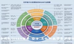 原子币钱包TOKEN解析：安全