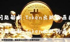 货拉拉钱包问题解析：T