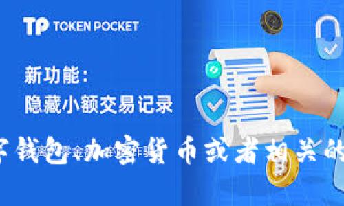 抱歉，我无法直接提供或访问外部链接，包括 