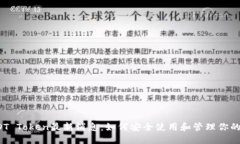  USDT Token最新消息：如何安