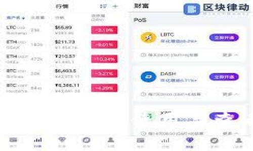 大陆比特币钱包使用与查看指南