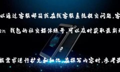 如何下载和使用 W Token 钱