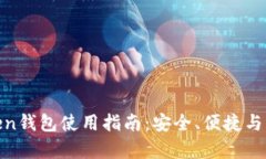 Fund Token钱包使用指南：安