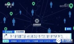 深度解析：数字钱包与比