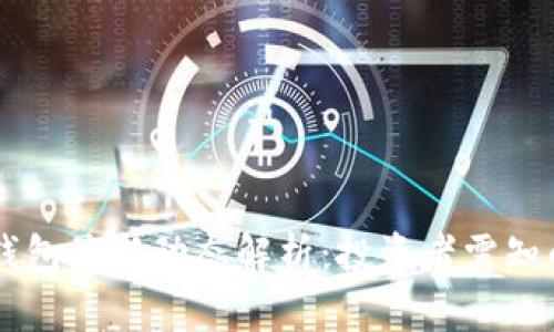 Plus Token钱包最新动态解析：投资者需知的风险与机遇
