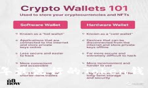 2023年最流行的Token钱包推荐
