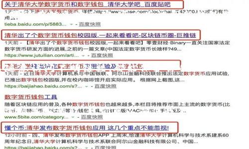 bolti如何将Token导入其他钱包：详细指南/bolti
Token导入, 加密货币钱包, 转账, 区块链/guanjianci

## 内容主体大纲

1. 引言
   - 介绍Token的重要性
   - 介绍导入Token的目的及其必要性

2. Token导入的概念解析
   - 什么是Token
   - Token与其它数字资产的区别

3. 选择合适的钱包
   - 热钱包与冷钱包的区别
   - 如何选择合适的钱包

4. 导入Token的基本步骤
   - 准备必要的工具
   - 导入流程详细介绍

5. 常见问题
   - 导入过程中需要注意什么？
   - 如果导错Token该如何处理？
   - 钱包地址如何验证？
   - 导入Token后如何查看余额？
   - Token无法显示，怎么办？
   - 导入后Token的安全性如何保障？

6. 结论
   - 重申导入Token的重要性
   - 鼓励用户采取措施确保资产安全

---

### 引言

在数字货币的世界中，Token作为一种重要的资产类型，越来越受到关注。不论是投资者还是普通用户，了解如何将Token安全地导入其他钱包都是一项基本技能。无论是为了提高资产的安全性，还是为了方便管理，掌握Token导入的技巧都是至关重要的。

### Token导入的概念解析

#### 什么是Token

Token通常指在区块链上创建的一种数字资产，它可以代表多种不同的价值或权利。Token不同于传统的货币，它不仅可以作为交易媒介，还可以用于特定的应用程序或平台。例如，以太坊网络上的ERC-20 Token。

#### Token与其它数字资产的区别

Token与比特币等数字货币的主要区别在于，Token可以被构建在现有的区块链上而不需要独立的区块链。Token可以用于多种应用，如兑换、投资、NFT等。

### 选择合适的钱包

#### 热钱包与冷钱包的区别

热钱包是在线钱包，可以方便地进行交易，但安全性相对较低；而冷钱包则是离线的钱包，虽然使用不便，但安全性更高。根据个人需求选择合适的钱包至关重要。

#### 如何选择合适的钱包

选择钱包时需要根据资产的种类、使用频率及安全需求进行合理选择。可以选择知名度高、社区活跃的钱包，并注意查看用户评价。

### 导入Token的基本步骤

#### 准备必要的工具

在导入Token之前，确保你有高质量的钱包以及相关的私钥或助记词，确保其安全。此外，你需要准备好你的Token合约地址。

#### 导入流程详细介绍

导入Token的步骤包括进入钱包，选择“添加Token”或“导入Token”等选项，并填写相关信息如Token合约地址、Token符号等。确保信息准确无误，最后进行确认。

### 常见问题

#### 导入过程中需要注意什么？

导入过程中需要注意什么？
在导入Token时，需要特别注意以下几点：首先，确认你的Token合约地址是否正确，任何小的错误都可能导致资产无法找回。其次，检查交易费用，确保有足够的余额以覆盖交易费用。同时，务必保持私钥、助记词等敏感信息的安全，不要随意透露。

#### 如果导错Token该如何处理？

如果导错Token该如何处理？
导错Token合约地址时，首先要确认是否能找到错误Token的信息；如果能够找到，尝试通过钱包的“导入”功能将其重新添加进来。一旦确认Token无法找回，建议联系钱包的客服寻求帮助，但并不保证能够解决问题，因此在导入时需格外小心。

#### 钱包地址如何验证？

钱包地址如何验证？
验证钱包地址的步骤主要包括：首先确认该地址是否属于该币种的有效地址；然后通过区块链浏览器查看该地址的交易记录。确保该地址与你的Token相符，避免因为错误的地址导致Token丢失。

#### 导入Token后如何查看余额？

导入Token后如何查看余额？
完成Token导入后，你可以在你选择的钱包中查看余额。通常钱包主页或资产管理模块会显示所有Token的列表，余额也会相应显示。如果未能看到余额，请确保已正确导入Token，并检查网络连接。

#### Token无法显示，怎么办？

Token无法显示，怎么办？
如果导入后Token无法显示，首先确认导入过程中输入的信息是否正确，包括合约地址及Token符号等。如果所有信息均正确，可以尝试刷新钱包界面，或重启钱包应用。如果长时间仍旧无法显示，可以尝试联系钱包客服，寻求帮助。

#### 导入后Token的安全性如何保障？

导入后Token的安全性如何保障？
Token的安全性主要通过冷存储或硬件钱包来保障。此外，定期备份钱包数据，保持密码的复杂性，以及不随意访问不明链接，都能保护你的Token免受黑客攻击及恶意程序的威胁。

### 结论

导入Token到其他钱包是每位数字资产用户必须掌握的技能。通过了解Token的概念、选择合适的钱包及掌握导入流程，我们可以确保我们的资产安全。最后，我们应遵循安全提示，保护我们辛苦得来的数字财富。

希望以上内容能够清晰而详细地帮助读者了解Token导入的相关知识。