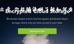 jiaoti如何查看USDT的钱包地