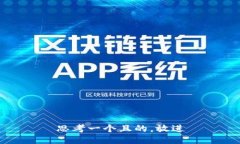 思考一个且的，放进
