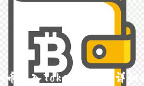 
ATM币存入Token钱包的详细指南
