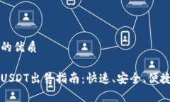 思考一个且的优质小金库