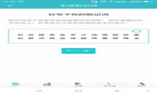 如何下载和使用Token数字钱包APP：完整指南