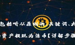以下是您请求的内容，包