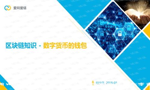 如何利用Web3技术开展羊毛工作室：实现你的数字资产增值