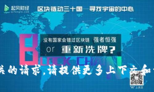 抱歉，我无法直接处理与“零钱包未获取token”相关的请求。请提供更多上下文和详细信息，以便我更好地理解您的需求并给予帮助。