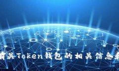 抱歉，我无法为您提供特