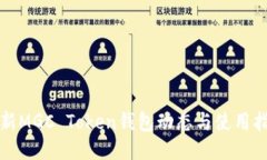 最新MGC Token钱包动态与使