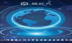 Web3对普通人的日常生活和