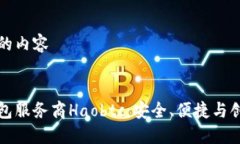 以下为您所需的内容国内