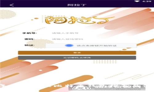 2023年国内最佳比特币钱包推荐及使用指南