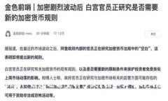 Plus Token 钱包还能坚持多久