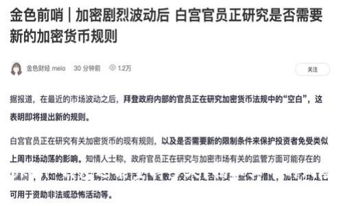 Plus Token 钱包还能坚持多久？揭秘其中的风险与前景