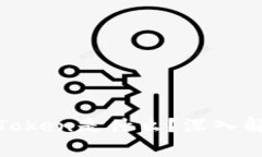 数字钱包中的Token是什么？
