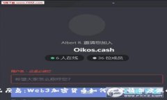 探秘巴厘岛：Web3加密货币