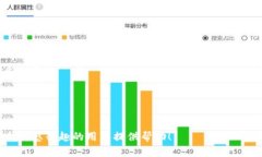    如何在 Token 钱包App 中发