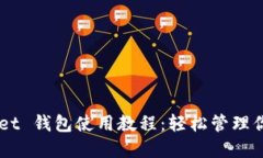 Token Pocket 钱包使用教程：