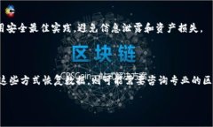   全面解析比特币核心钱包