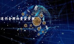   Plus Token钱包操作指南：