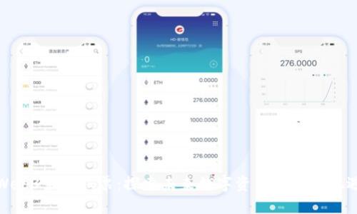 Web3生态股票：探索未来数字资产投资新机遇