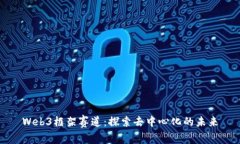 Web3框架赛道：探索去中心