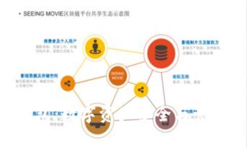 南京Token钱包：数字资产安全与管理的最佳选择