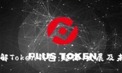 深入了解Token钱包：起源、