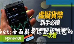 Token Pocket：全面解析这款