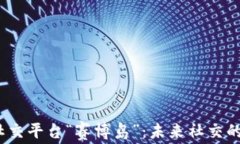 Web3社交平台“赛博岛”：