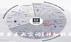 安装比特币钱包需要多大