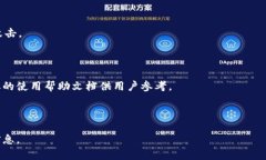 jiaotiem_token钱包：安全、便