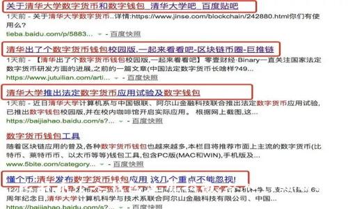 比特币个人钱包使用指南：从入门到精通