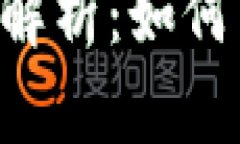 Token钱包充值及交易解析：
