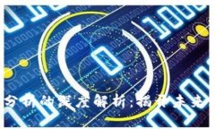 ### Web3数据分析的深度解析