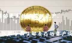 baioti如何查询Token钱包交易