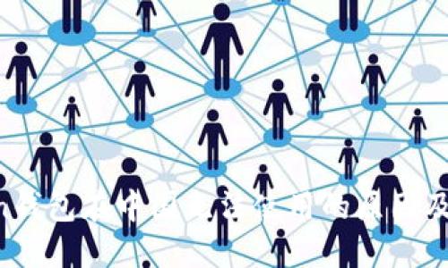IM Token钱包在中国无法使用的原因及解决方案