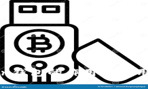 Token钱包的作用与使用指南