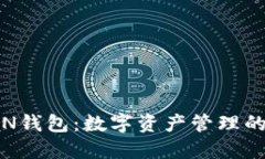 MT TOKEN钱包：数字资产管理