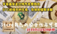 Token Store钱包的安全性与可