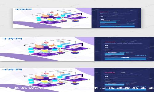  青岛的Web3时代：探索去中心化应用的未来